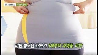 [메디컬플러스] 비만과 관리 _ 최은영 교수(단국대병원 가정의학과)