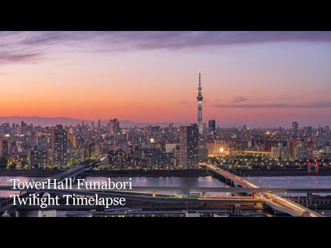 【東京 タイムラプス】タワーホール船堀からの眺める夕景