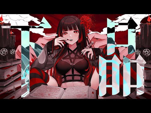 【COVER】下品 / Vulgar (Utsu-P)【Futakuchi Mana 二口魔菜】