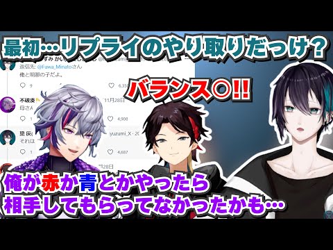 不破湊「俺がこの色じゃなかったら、たぶん…」【三枝明那/黛灰/メッシャーズ/にじさんじ切り抜き】