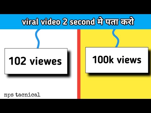 viral video का  topics 2 second मे पता करो | How to find viral video | How to find best topics