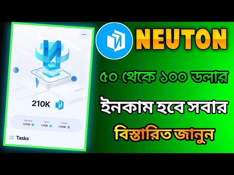 NEUTON Mining Bot | NEUTON airdrop withdrawal | Neuton Airdrop Use case |Neuton Airdrop Distribution