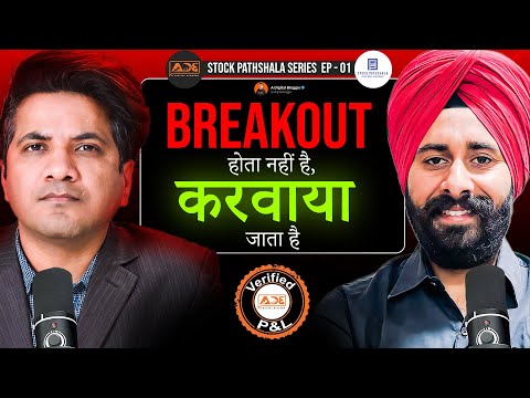 How shall a Retail Trader NOT FALL in the Trap of Institutional Traders | Stock Pathshala Series Ep1