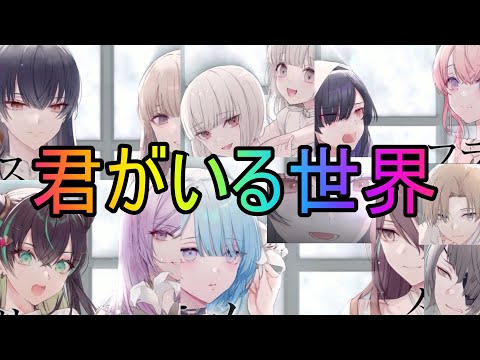 【トワツガイ】戦う相手がまだ残っている(cv近藤玲奈/立花理香/高橋李依/立花日菜/和氣あず未/小泉萌香/上田麗奈/富田美憂/鬼頭明里/日向未南/石原夏織/Lynn)