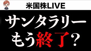 諦めるのはまだ早い｜NY高級住宅がとんでもないことになってます(12月27日)