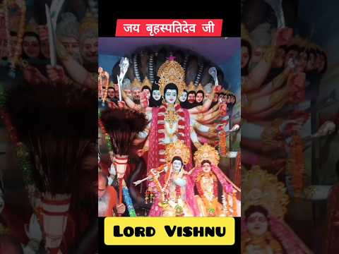 बृहस्पति देव जी #brihaspativar #lordvishnu #brihaspativarbhajan #bhajan #hindu #sanatan #vishnuji