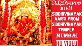 Siddhivinayak Aarti from Siddhiviniyak Temple Mumbai,Deva Shri Ganesha,Vignharta Shree Siddhivianyak