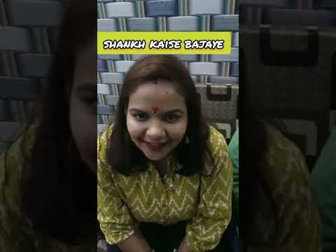 Shankh kaise  bajate h 🥰#shorts#trending #youtubeshorts #viral #ytshorts #funny #shortsvideo #diwali