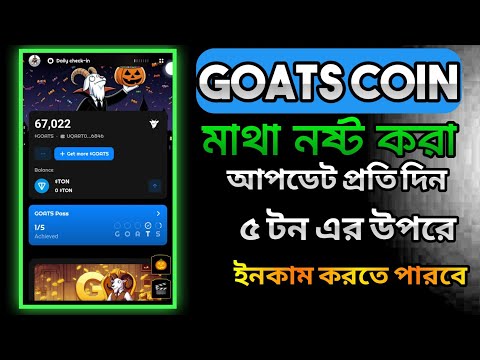 Goats Airdrop Listing Date | Goats Listing Date | Goats Airdrop Pass Complete। Goats new update