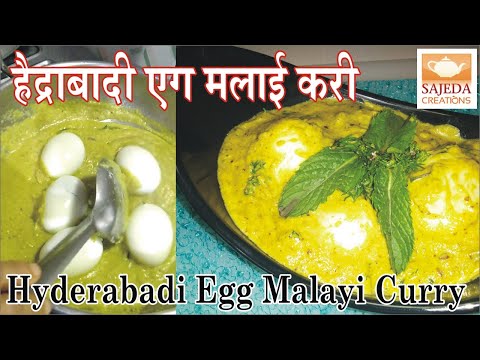 HYDERABADI EGG MALAYI CURRY | हैद्राबादी एग मलााई करी | By SC