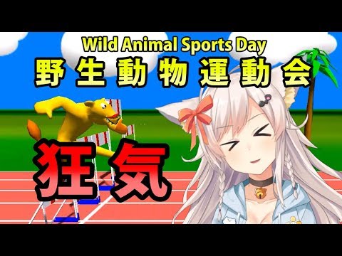 【ワイアニ】にゃんこ星人vs野生動物【初見プレイ】