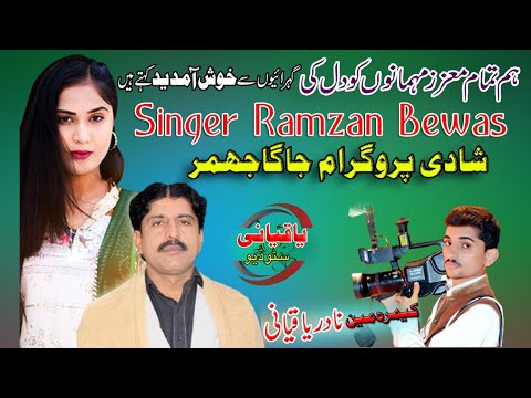 Singer Ramzan Bewas Latest Saraiki 2024