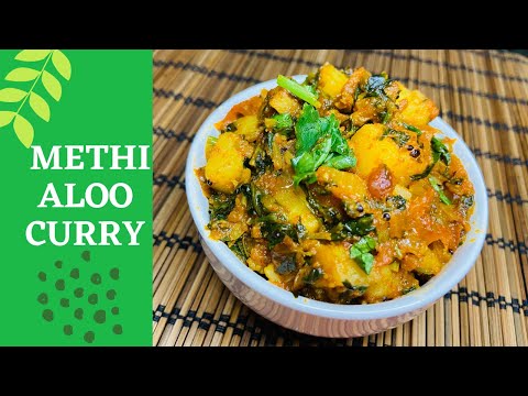 Methi Aloo Curry | How to make methi aloo curry in telugu | Methi aloo tomato curry