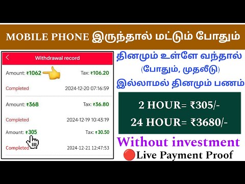 💸24 hour =₹3680/-🤯without investment | New earning app | daily earn & withdrawal | VSTECHNO