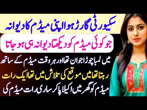 Guard hoa medam ka dewana | Romantic urdu story | Moral stories in urdu