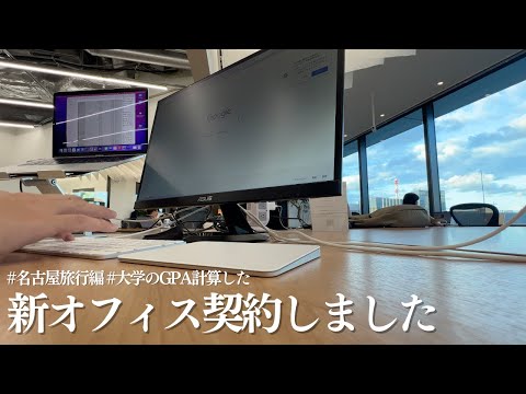 【名古屋】海外MBAを目指す29歳社会人の勉強&筋トレルーティン｜階段ダッシュしませんか