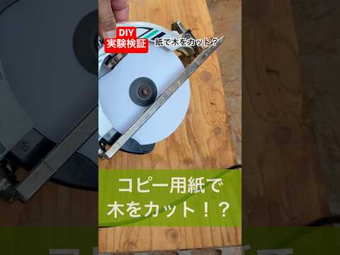 これが海外でバズってる噂のダンボールカット！続編は紙で実験検証してみたら驚きの結果#diy#バズってる#驚き #検証動画