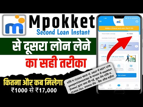 Mpokket Second Loan | Mpokket Second Loan kitna milta hai | Mpokket se second loan kaise le