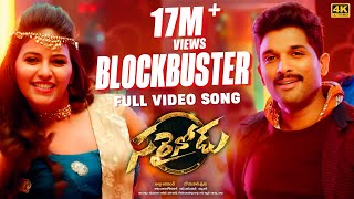 Blockbuster [4K] Full Video Song | Sarrainodu | Allu Arjun,Rakul Preet | Thaman S | Boypathi Sreenu