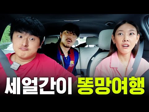 Han Hye-jin x Lee Si-eon leave for the West Coast to get Kian84's circumcision | Three idiots...