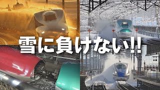 Defeat snow!! Shinkansen (Tokaido, Joetsu, Tohoku, Yamagata, Akita, Hokuriku Shinkansen)