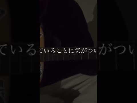 笑顔 backnumber 弾き語り 【田舎者が歌う】