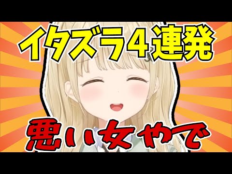 無邪気にロビンさんにいたずらを仕掛ける小雀ととがかわいすぎる【ぶいすぽ/小雀とと/切り抜き】