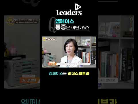 Q. 엠페이스(EMFACE) 통증은 어떤가요?