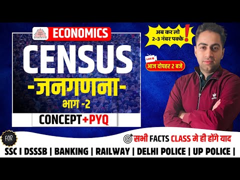 जनगणना | Census Part - 2 |  Class - 4 by Deepak Sir | For All Exams | Grow Academy