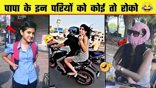 Papa ki Pari 😜 Papa ki pari Scooty Se udi 😂 Papa ki Pari nikli scooty leke | Part 21