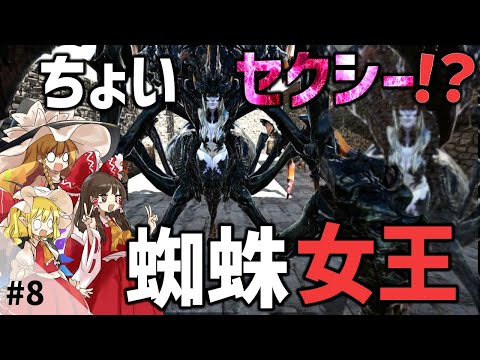 【Ark/マルチMOD実況】空飛ぶクラゲ三人衆になりました～なんかボスで見た事ある蜘蛛の女王もテイム！～【ゆっくり実況/アークサバイバルエボルブ】