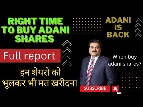 Right time to buy adani share✅adani group full report✅adani group latest news