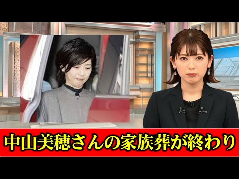 中山忍「姉が愛する息子と再会の時間を…手を繋ぎ、そっと」中山美穂さんの家族葬が終わり旅立ちを報告　#ニュース速報