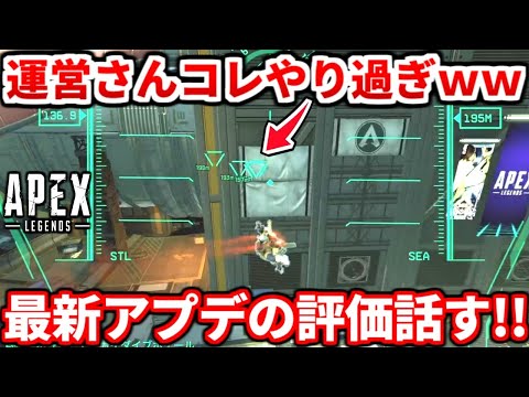 【最新アプデ】シーズン22スプ2で調整された武器やキャラについての最新評価話すよ！ヴァルキリーガチやばいですｗｗｗ【APEX LEGENDS立ち回り解説】