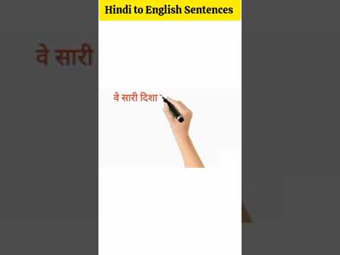 Hindi to English Sentences #letslearnenglish #shorts #viral