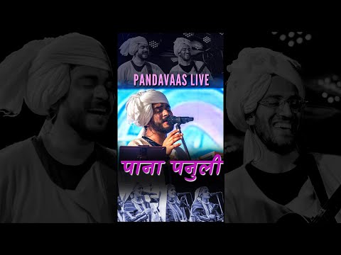 Paanaa Panuli Live | पाना पनुली लाइव | Pandavaas | पण्डौ