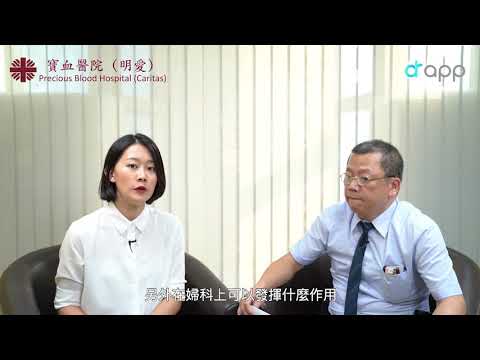 【二氧化碳激光進行手術有助止血】寶血醫院全科醫生何兆輝