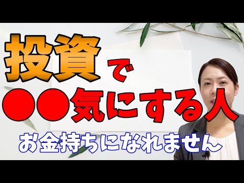 【為替で考える】資産形成におけるリスクについての考え方【円安】