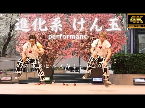 EvolutionaryKendamaPerformance ZOOMADANKE★Roppongi Hills Spring Festival 2024★