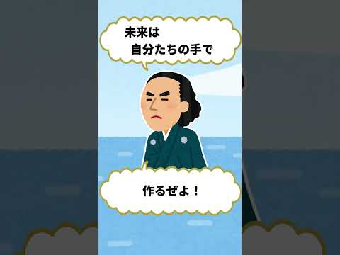 「維新の志士たちの元気の出る雑学３選」#維新の志士