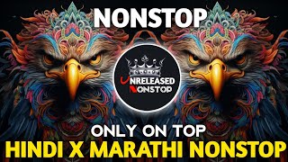 HINDI X MARATHI NONSTOP DJ SONG | NONSTOP DJ SONG | Marathi NONSTOP Dj Song | Remix Song