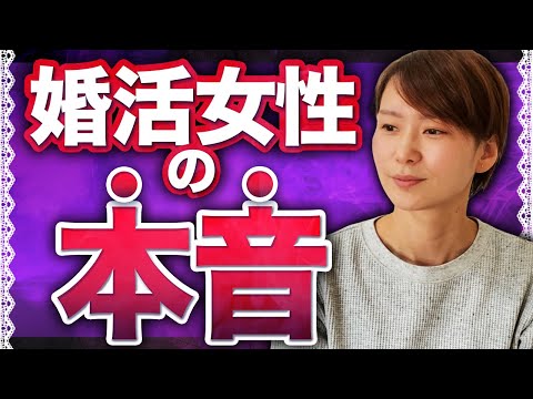 【低年収はムリ？】婚活女性が男性の年収に対して抱いている本音、あなたは知っていますか？