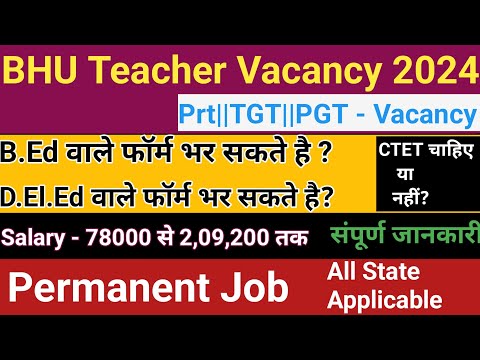 BHU Teaching Vacancy 2024||Prt,Tgt,PGT New Vacancy 2024||All State Applicable #teacherexam #teacher