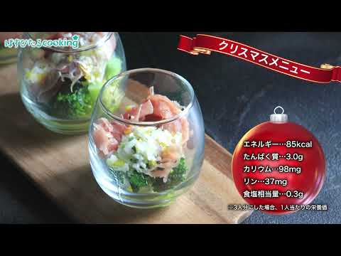 生ハム　ネギ塩サラダ～病院・管理栄養士監修の腎臓病・糖尿病向け料理レシピ動画を配信中「ほすぴたるcooking」～