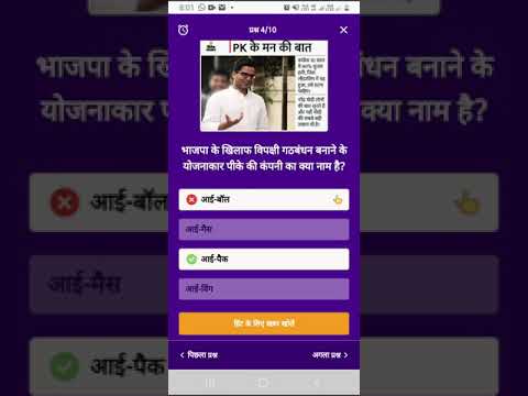 dainik bhaskar app quiz answers today 11 december 2021 to 12 december 2021 दैनिक भास्कर ऐप क्विज