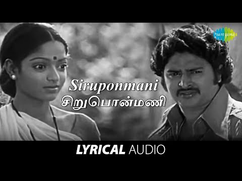 Siruponmani Asaiyum - Kallukkul Eeram | S. Janaki | Ilaiyaraaja | Gangai Amaran | Bharathiraja |