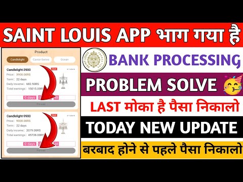 Saint Louis earning app || Saint Louis app real or fake || Saint Louis app withdrawal problem