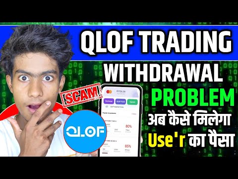 Qlof Trading App Hindi | कब तक चलेगा देखो 🥺| Qlof Trading App Hindi Fake Or Real