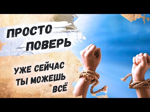 Как стать лучшей версией себя… Роберт Рождественский "Если вы есть будьте первыми" Стихи о жизни