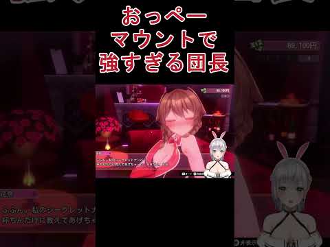 ゲームのバニーさん相手に無敵のマウントをとる白銀ノエル【ホロライブ切り抜き】 #vtuber #切り抜き  #hololive #viral